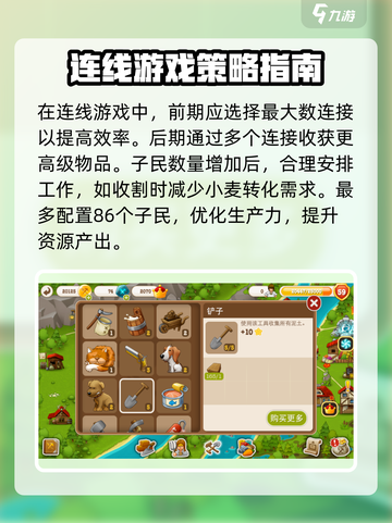 村庄日记2🔥超全攻略来了！新手必看💡截图4