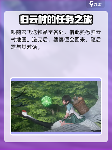 仙剑世界🔥新手必看！玩法攻略大揭秘！截图6