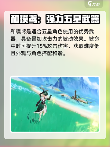 原神⚡艾梅莉埃培养攻略，最强辅助这样练！🔥截图4