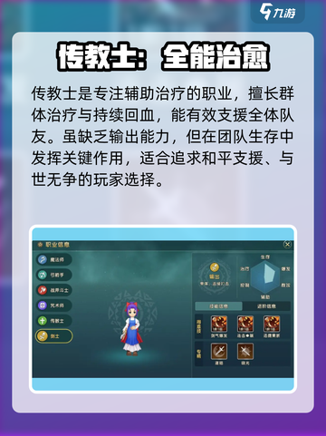 《魔力宝贝复兴》技能大揭秘🔥截图6