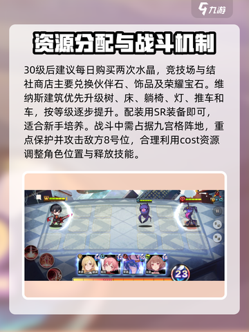梦的第七章🔥新手必看！轻松上手秘籍✨截图4