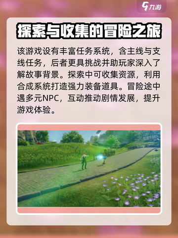 星痕共鸣介绍一览 星痕共鸣特色详解介绍截图4