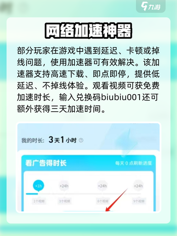 🎮梦幻无间加速器推荐！秒杀卡顿🔥截图4