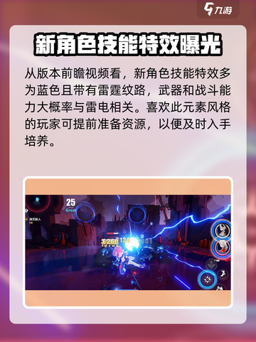 崩坏3希娜狄雅什么时候上线介绍截图4