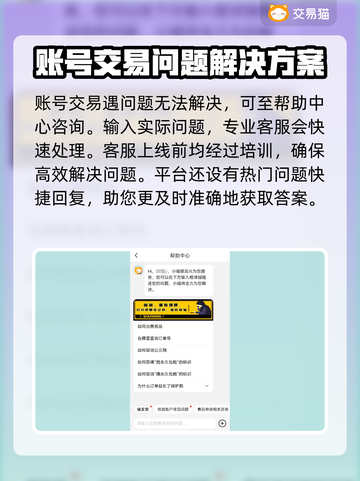 第五人格账号交易渠道大曝光！🔥安全靠谱在这里👇截图4