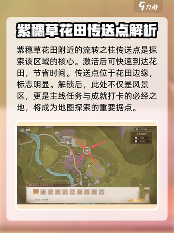 无限暖暖紫穗草花田在哪介绍截图4