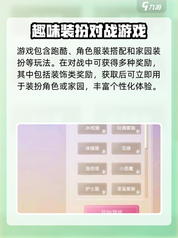 🔥逆袭的旅程公测时间曝光！💥游戏迷必看！截图5
