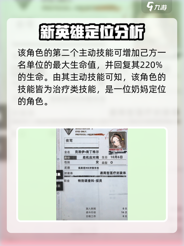 异象回声夜莺怎么样介绍截图3