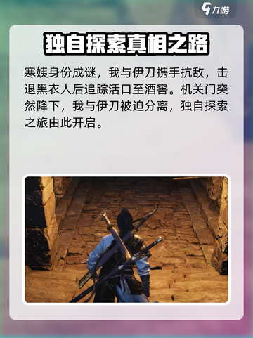 燕云十六声剧情介绍介绍截图4