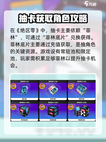 《绝区零抽卡玄机！你绝对不知道的资源秘密》🔮💥截图2