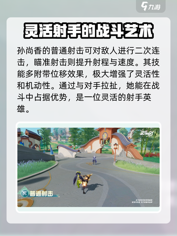 星之破晓孙尚香打法🔥超详细教学来了！截图3