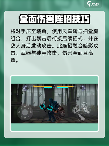 暗影格斗3特殊连招有什么介绍截图2