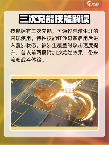 无尽梦回荒漠之梦介绍介绍截图4