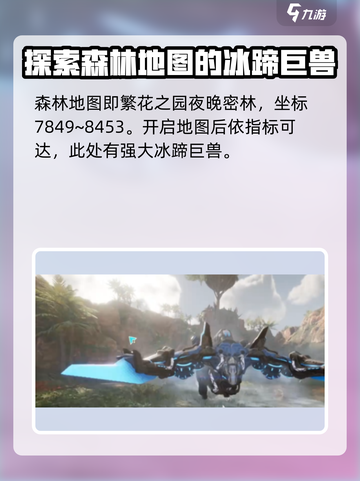 荒野起源地图位置介绍介绍截图2