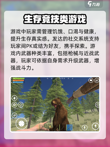 腐蚀手游版安装地址下载介绍截图4