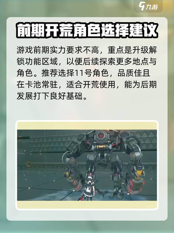 绝区零🔥超简单下载教程+玩法攻略来啦！截图3