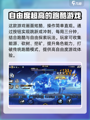 超时空跑跑跑酷🔥超简单玩法介绍来啦！截图3