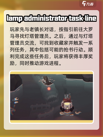 渔帆暗涌老镇长的位置分享介绍截图4