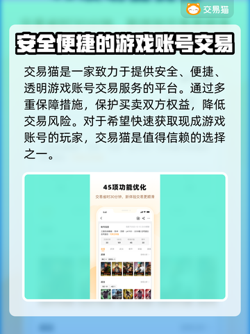 🔥王者荣耀：这些买账号平台超靠谱！👇截图2