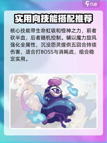 洛克王国🔥惊涛波塞尔技能配招推荐来啦！截图3