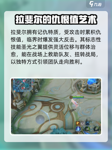 决胜巅峰圣光之翼介绍介绍截图2