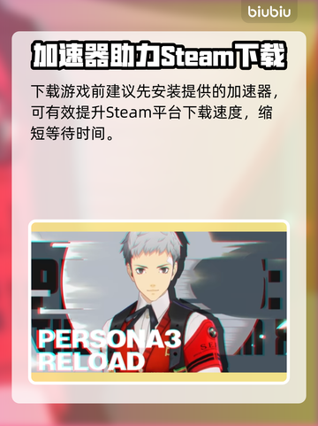 🎮《女神异闻录夜幕魅影》PC版今日上线！截图2