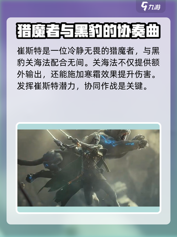 龙息神寂崔斯特介绍介绍截图2
