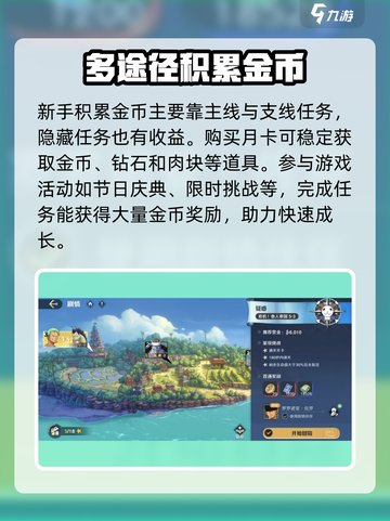 航海王壮志雄心金币如何获取介绍截图2