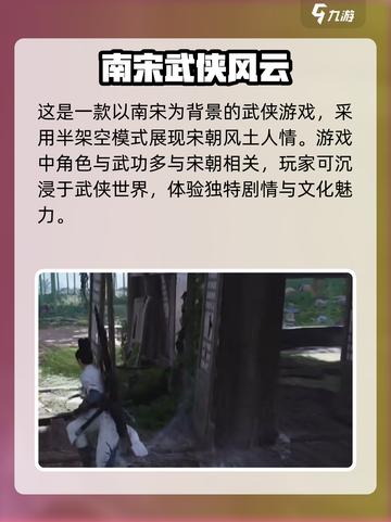 燕云十六声💥游戏章节全揭秘！🔥截图3
