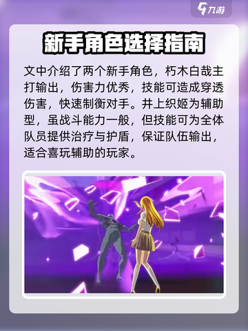 死神境界刀鸣🔥新手必看！这样玩才爽！！截图4