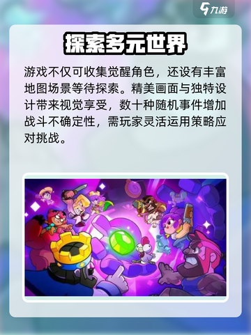 爆裂小队🔥国服开服时间终于曝光啦！💥截图4