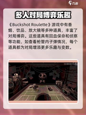 恶魔轮盘赌安卓手机版下载介绍截图2