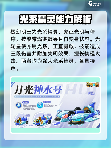西普大陆手游宠物推荐介绍截图5