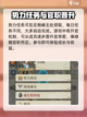 辰东群侠传🔥势力加入玩法大揭秘！🎉截图4