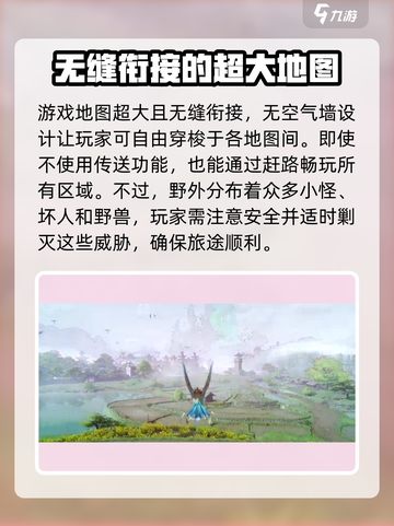 仙剑世界🔥大地图玩法揭秘，冒险家必看！截图2