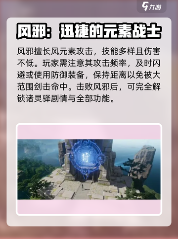 仙剑世界诸灵释任务接取方法介绍截图5