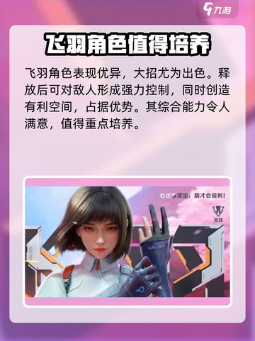 天启行动怎么穿墙介绍截图4