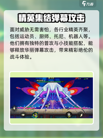 超时空跑跑🔥攻略：玩法规则全解析！截图5