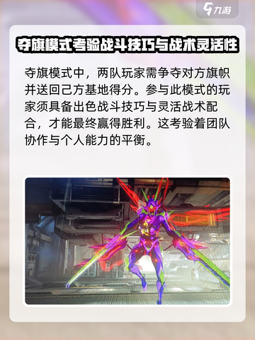 星际战甲手游PVP🔥超全玩法攻略来啦！截图4