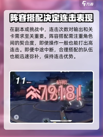境界刀鸣连击机制是什么介绍截图5