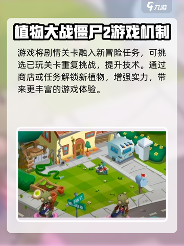 植物大战僵尸3上线时间🎉重磅爆料！截图3