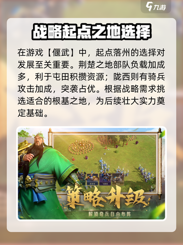 偃武玩法是什么介绍截图2