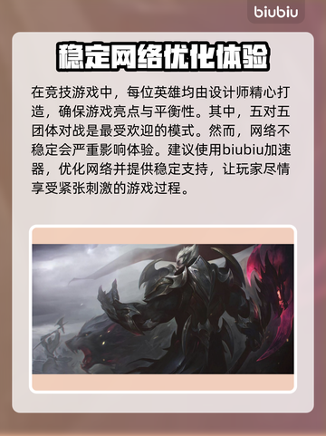 LOL延迟高？❌用这加速器，丝滑畅玩🎉截图2