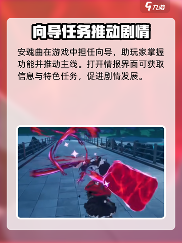 异环安魂曲怎么样介绍截图3