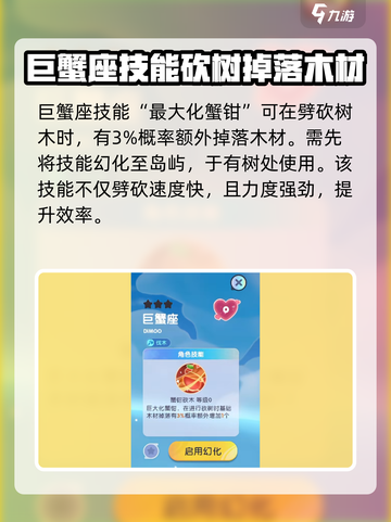 梦想家园泡泡玛特巨蟹座🔥超全介绍来啦！截图3