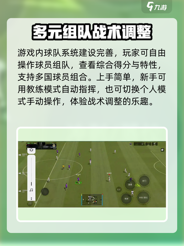 绿茵信仰⚽超燃玩法揭秘，不玩你亏大了！截图3