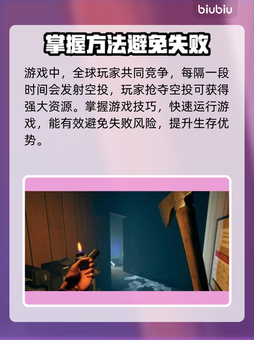 地狱已满2下载📖攻略，速来🔥体验！截图3