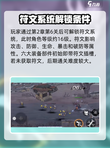 火柴人联盟3符文如何获取介绍截图2