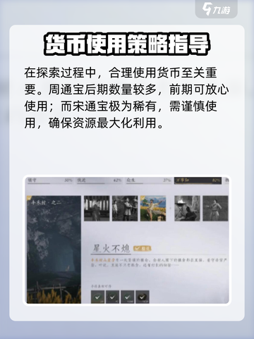 燕云十六声清河探索攻略介绍截图4