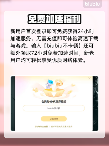🎮Peak加速器选对了吗？告别卡顿神器！截图5